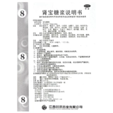 Минджи почечный сокровищничный сироп 150 мл DZY Preparation Solid Essence TONIC GUNNEY и APHRODISIAC DEDINITION DEDINITION Дефицит почек с дефицитом почек поки