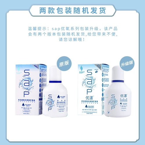 SAP Invisible Myopia Glasses Care Solution 350+120 мл чистки зрачка и промывка водой для удаления импортируемого белка LS