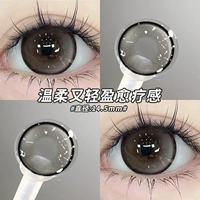 Зола кофе сгущенка 14,5мм [HC849-5]