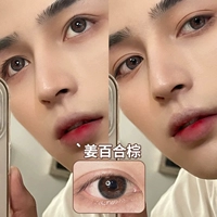 Ginger Lily Brown 14,5 мм (купи один, получи второй в подарок, выбери любой стиль)