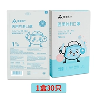 Детская цельная упаковка, медицинская маска