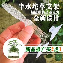 Luo grass semi-water feeding bracket landscaping water and land tank turtle tank water grass landscape aquarium living plant planting special purpose