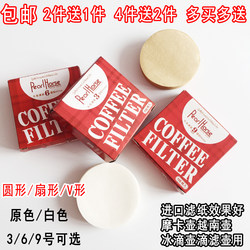 100pcs Japan Original Round Coffee Filter Paper Moka Pot Coffee Maker  Filter Circular Hand-poured Coffee Tools No.3 /No.6 /No.9