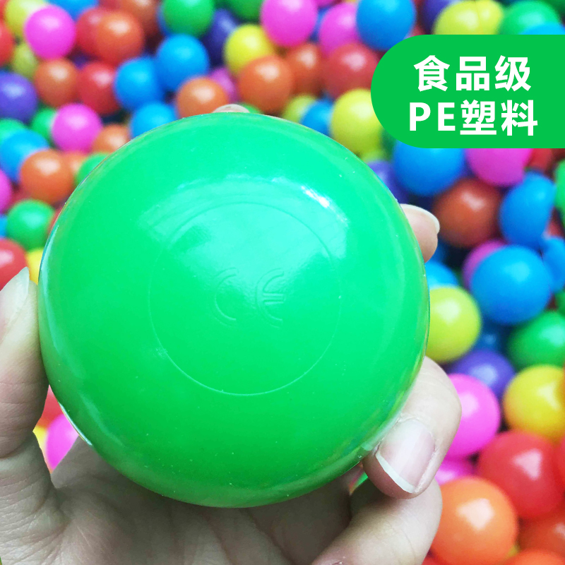 Huansheng ocean ball Color ball Non-toxic thickened ball ball ball pool Indoor baby baby children toy ball