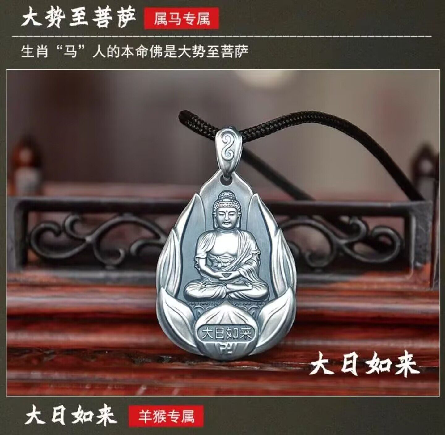 Серебряное ожерелье 观音佛999纯银吊坠男女本命年普萨十二生肖守护神挂件情侣项链