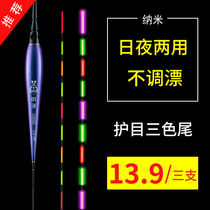 Day and night Dual-purpose luminous drift nano super bright and striking electronic drift high and sensitive night fishing short crucian fish drift cold light tail float