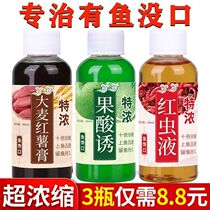 High Concentration Spring Summer Fishing Small Medicine Barley Sweet Potato Paste Wild Fishing Black Pit Crucian Carp Carp Bait red worm liquid
