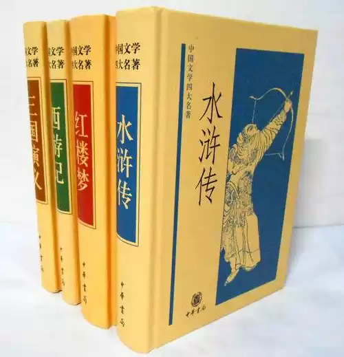 中國古典文學基本叢書：楚辭補註（典藏本）中華書局正版書籍9787101109320