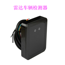 Radar vehicle detector wiring-free ground sense railing gate drop Rod Sensor 79g radar