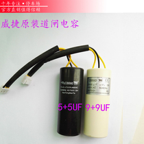 9 9uF 5 5UF Vijet Gate Motor Capacitor DZ5DZ6dz7 Gate Main Board Capacitor