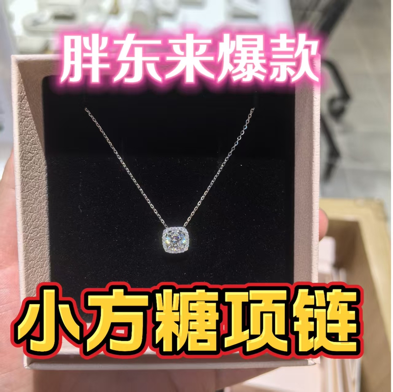 Buy on Behalf of Others: Fat Donglai Sugar Cube Necklace, Royal Belle Shangyuan Necklace, Bracelet (Original Fat Donglai Counter) Buy on Behalf of Others: Fat Donglai Sugar Cube Necklace, Royal Belle Shangyuan Necklace, Bracelet (Original Fat Donglai Counter)