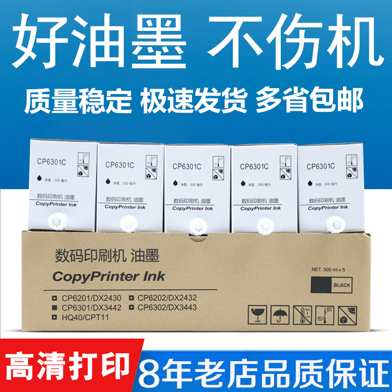 Applicable Kisses CP6301C CP6202C CP6202C CP6203C 6301 6203 6202 6202