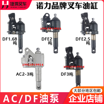 Nuoli DF2 3 tons manual hydraulic handling forklift cylinder AC oil pump assembly ground cow Jack accessories