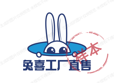 兔喜工厂直售