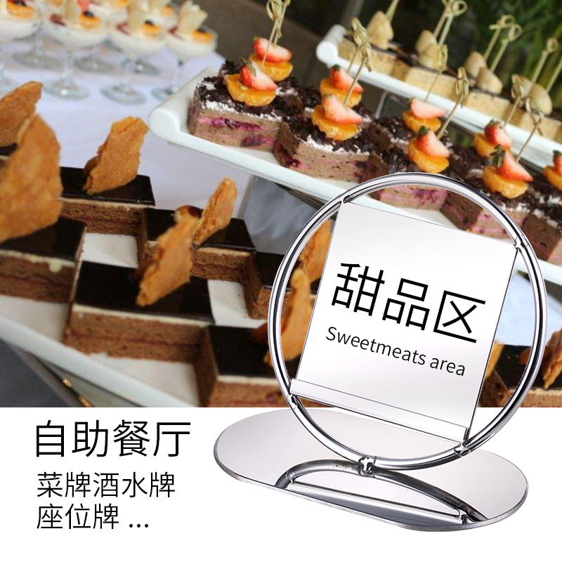 European-style stainless steel menu clip dish card table card rack dining room price card buffet menu display rack table card