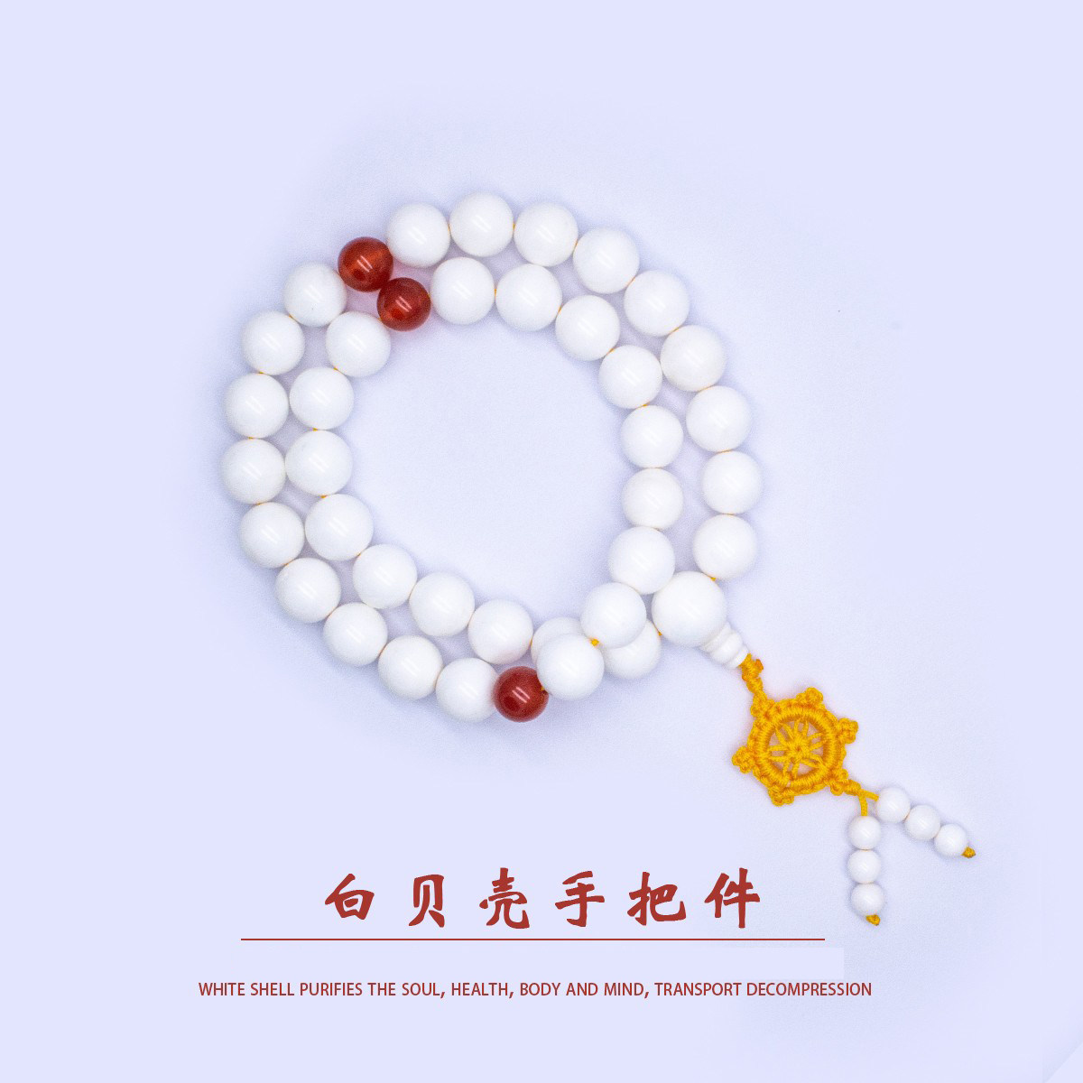 Lifetime One stone natural white shell red Manau male hand string female handheld handlebar piece car pendant piece Ornament Advanced Sensation