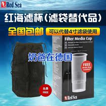 Red Sea filter Cup redsea new Israel Red Sea filter cup filter material bag reefer bottom filter cylinder can be filled with filter material