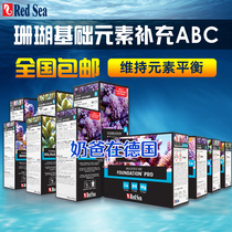 Israel Red Sea REDSEA Basic Element ABC calcium KH MG powder titration solution is also available