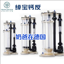 Chuobao calcium anti-sea cylinder calcium anti-Chuobao calcium reactor new design concept environmental protection material