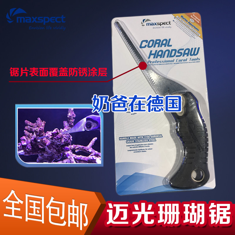 MAXSPECT Coral Saw Cutting Coral Amputation Cutting Coral Scissors Replace Anti-rust Coating