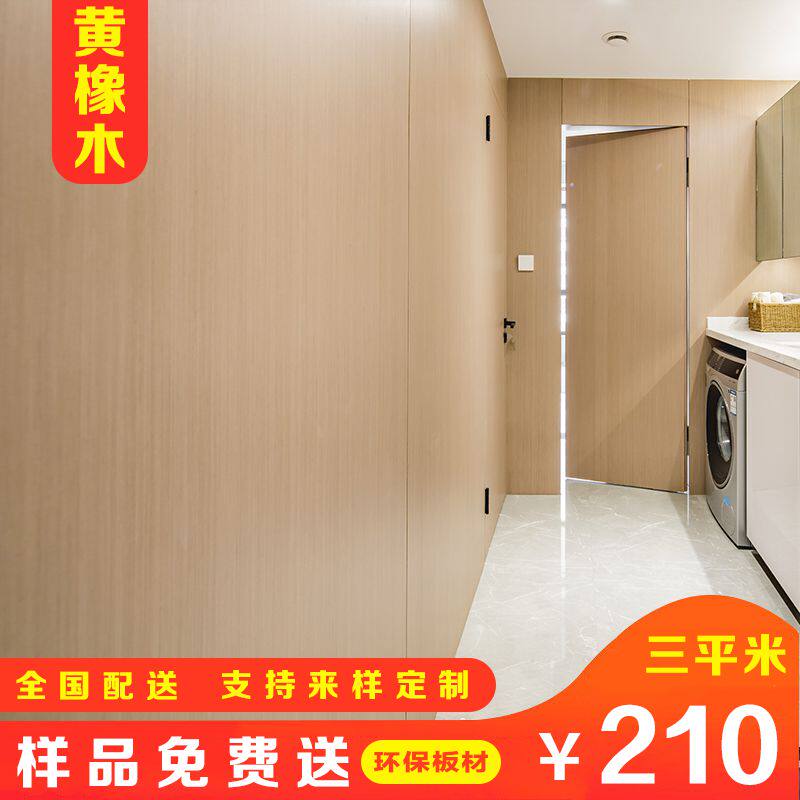 Paint-free wood veneer Keding board Wall decoration board Black walnut uv wall panel Solid wood veneer background wall kd board