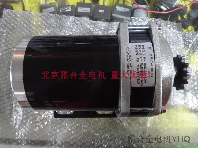 Xiaofeige electric tricycle electric scooter high-power DC reduction motor DC36VXM-10650X