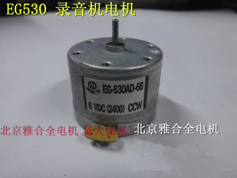  Japan MABUCHI SANKO recorder motor EG-530 M09Z instrument micro DC motor