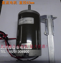 linix permanent magnet DC motor 63ZY12 24V-40 60 85W DC high power optical machine High Speed motor