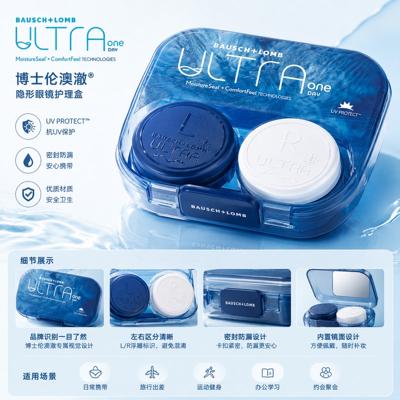 Taiwan Purchases Bausch & Lomb Acuvue Daily Disposable Contact Lens Case and Care Kit, Wholesale Packaging