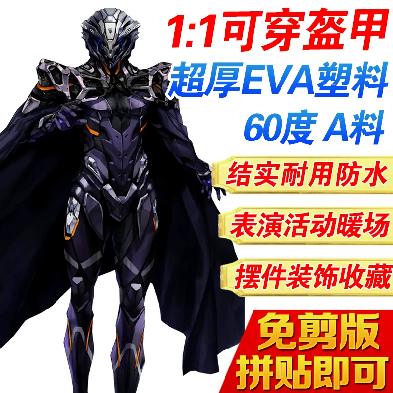Украшение-шлем Одиссей FGO 1:1 носимый полное защитное обмундирование вручную EVA модель реквизит COS одежда