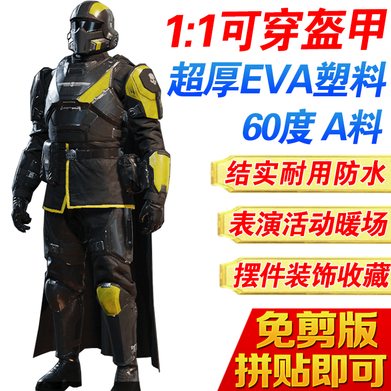 Jedi Submarine 2Bt-1 Wearable Armor Leather Cover Helmet Ornament Eva Model DIY Props Cosplay