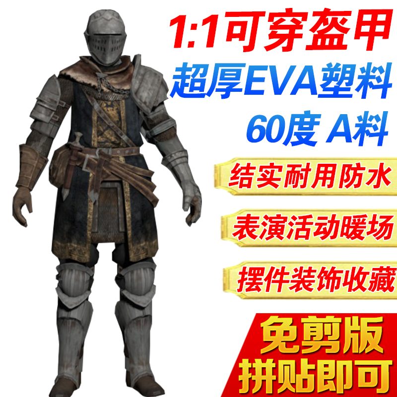 Upper-Class Knight Dark Souls Wearable Helmet Ornament Full-Body Armor Handmade Eva Model Prop Cos Costume