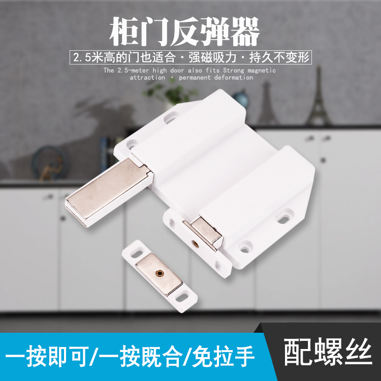 Large number double door self-bounced rebound instrumental magnetic door touch cabinet door of whole closet door press type white touch bead