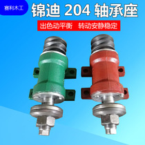 Woodworking machinery parts Jindi 204 saw shaft drive bearing seat Push table saw disc saw main bearing holder