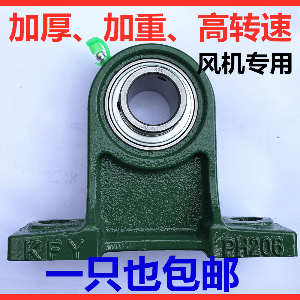High speed outer spherical bearing seat UCPH204 205 206 207 208 209 210 211 212