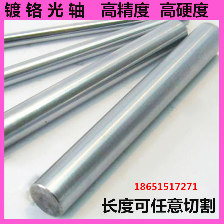Chrome Hard shaft Optical shaft Piston rod Flexible shaft 55 60 70 75 80 90 100