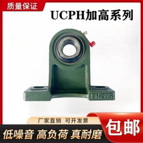 外球面轴承带座UCPH 203 204 205 206 207 208 209 210 211 212