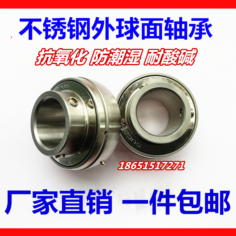 Stainless steel outer spherical bearing SUC203 204 205 206 207 208 209 210 211 212