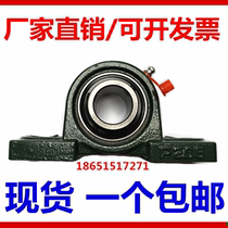 Outer spherical bearing with seat vertical UCP201 202 203 204 205 206 207 208 209 210