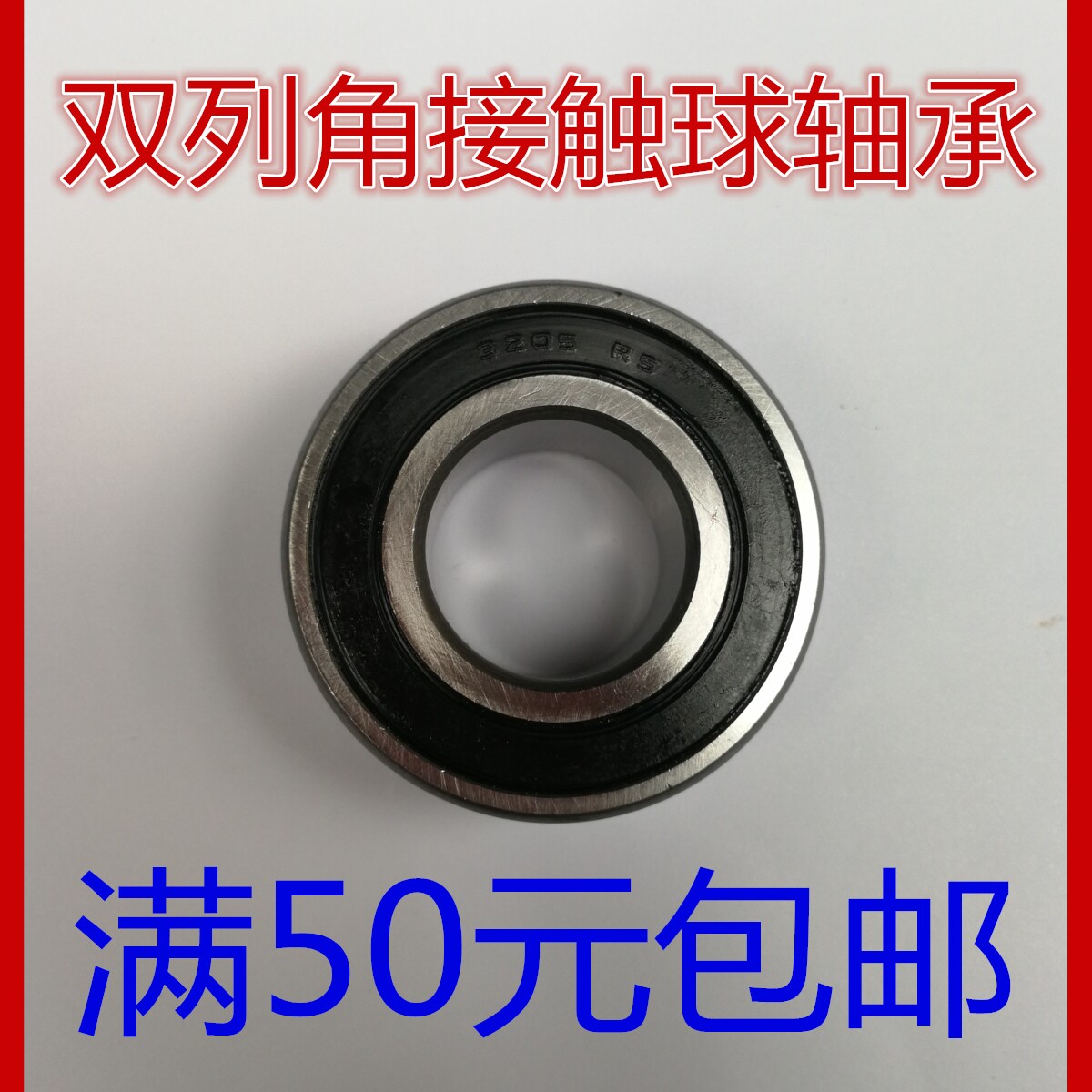 Double-row angular contact ball bearing 5200 5201 5201 5203 5204 5204 5204 5205 5207 5207 5207 5210