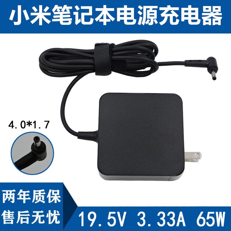 Xiaomi Ruby Redric Laptop TM1802-AD Power Adapter Charger 19 5V 3 33A