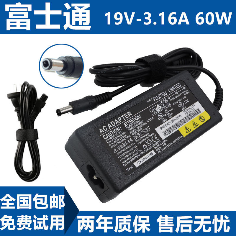 Fujitsu laptop power supply adapter 19V3 16A Universal computer charger Fire cow transformer power cord
