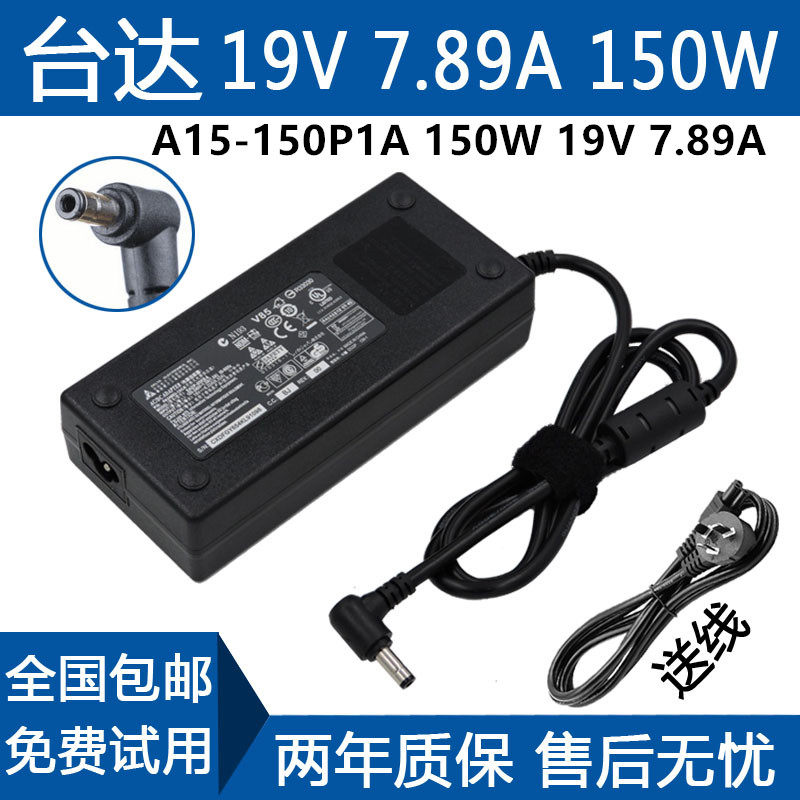 Group light chicony A15 -150P1A 150W 19V 7 89A power supply connector charger transformer
