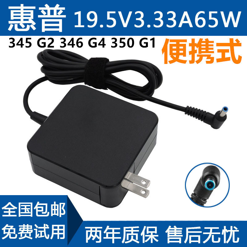Original Laptop Probook 440 450 430 455 G3 640 G2 Power Adapter