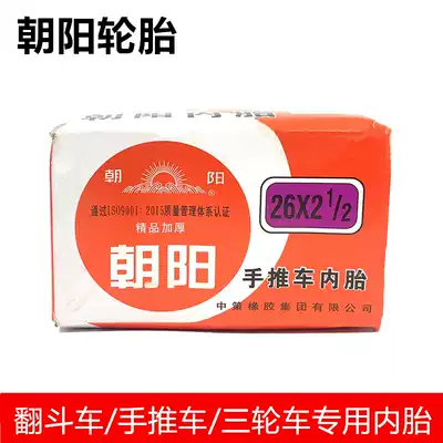 Chaoyang Inner tube 26*2 1 2 Inner tube