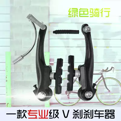 Mountaineering bicycle folding car aluminum alloy v brake