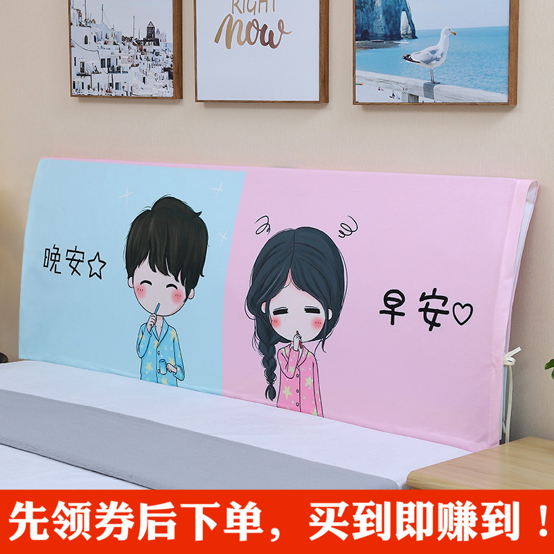 Bed head cover Bed head cover dust cover Soft bag leather bed head 1 5 meters 1 8 meters Simple modern solid wood protective strap type