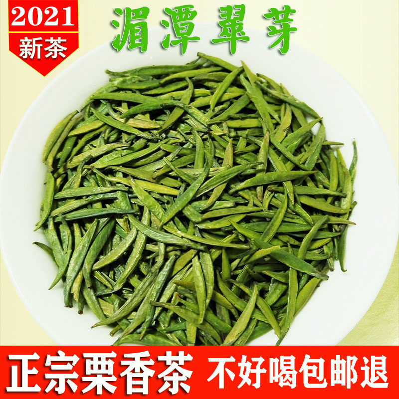 Nesttongue 2021 new tea leaves Guizhou Green tea Metan Cute bud Ming prettier Chestnut Fragrant type Longjing Mao Jian 250g Bulk