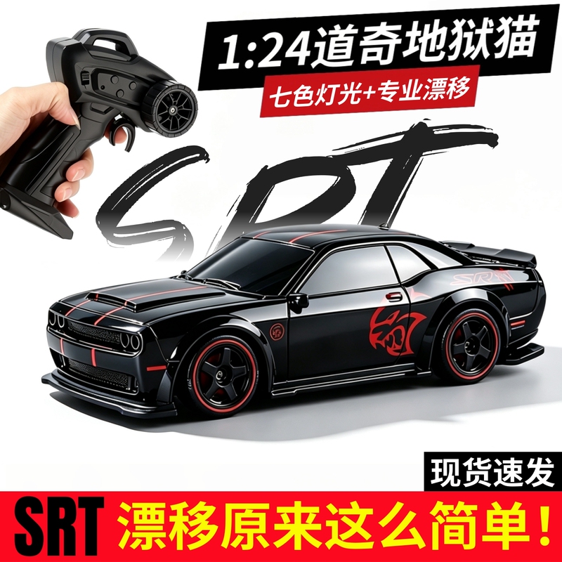 Rc Remote Control Dodge Hellcat Professional Four-Wheel Drive Drift Racing Car Kidsren's Toy Car Boy's Birthday Gift Rc Remote Control Dodge Hellcat Professional Four-Wheel Drive Drift Racing Car Kidsren's Toy Car Boy's Birthday Gift