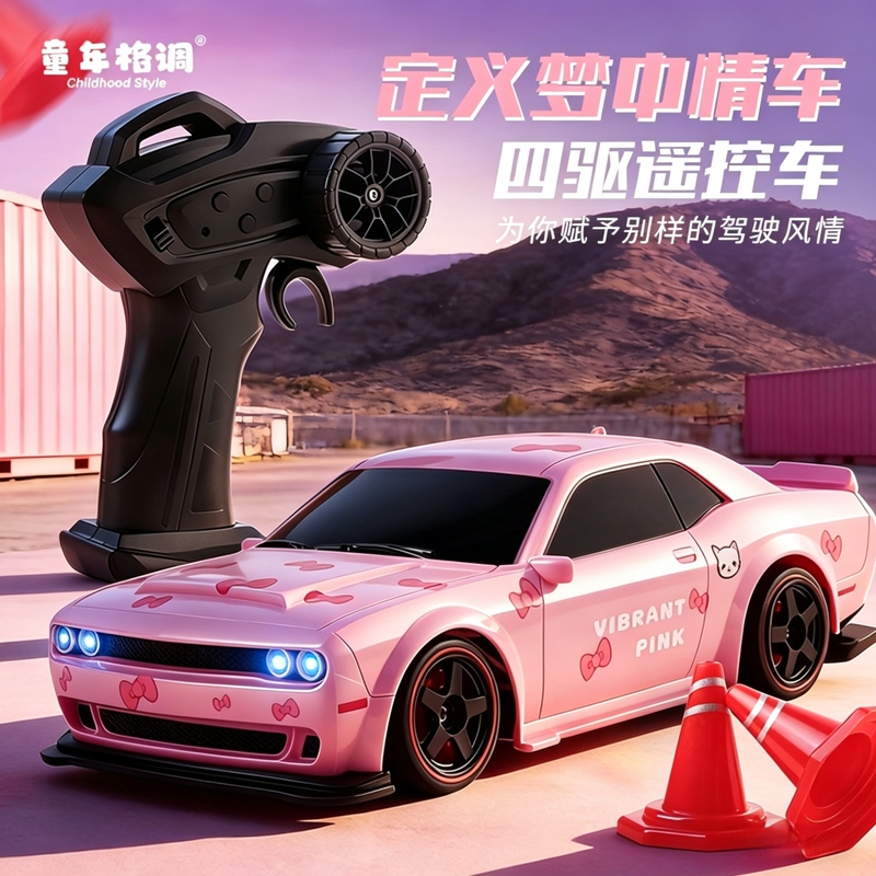 Remote Control Car Girl Version High-End Internet Celebrity Toy Rc Drift Car Pink Dodge Hellcat Car Model Gift for Girls